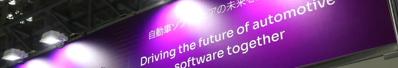 Big sign showing the Eclipse SDV logo and a marketing claim in English and Japanese